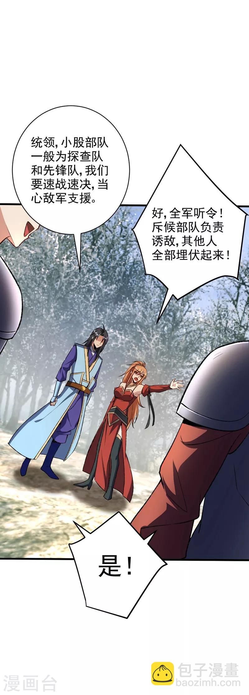 第141话 你们一定要活着回来！-第144话