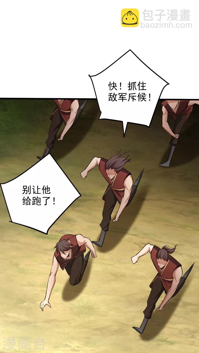 第141话 你们一定要活着回来！-第144话