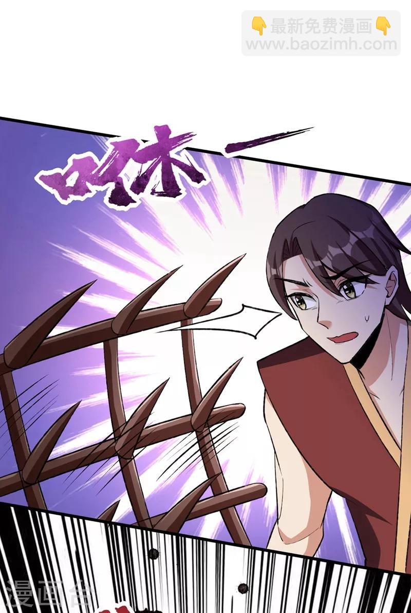 第141话 你们一定要活着回来！-第144话