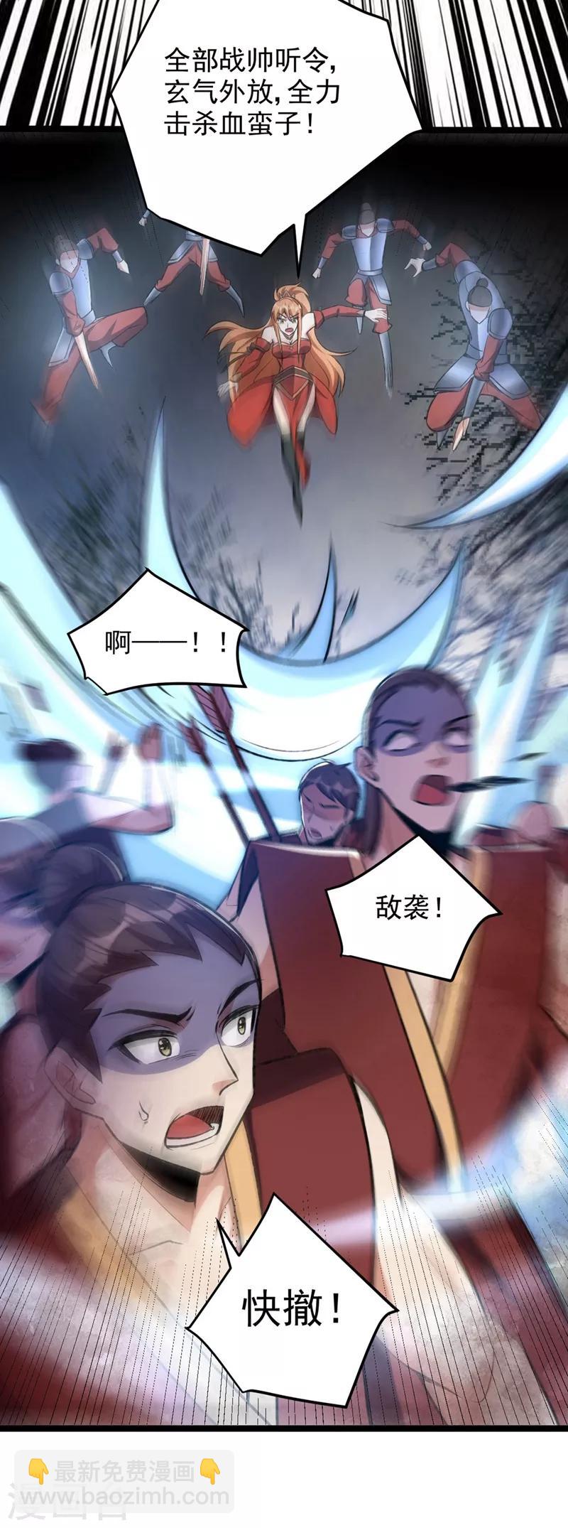 第141话 你们一定要活着回来！-第144话