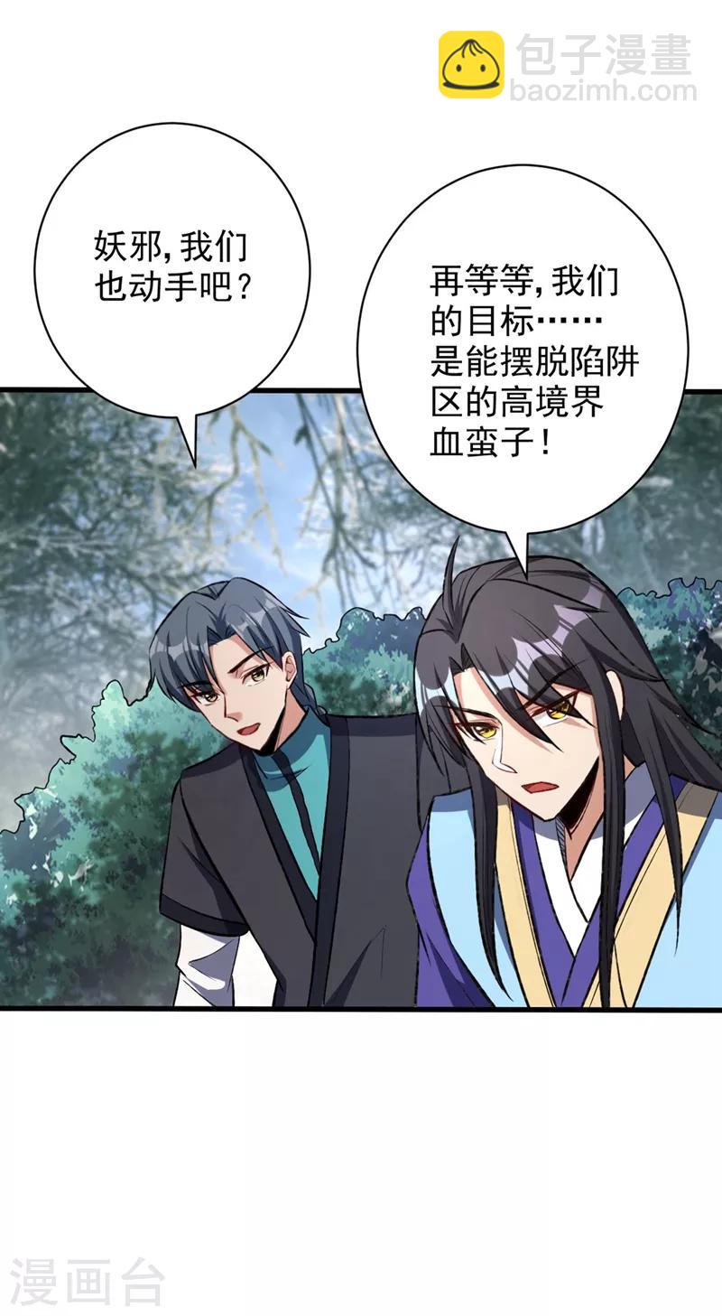 第141话 你们一定要活着回来！-第144话