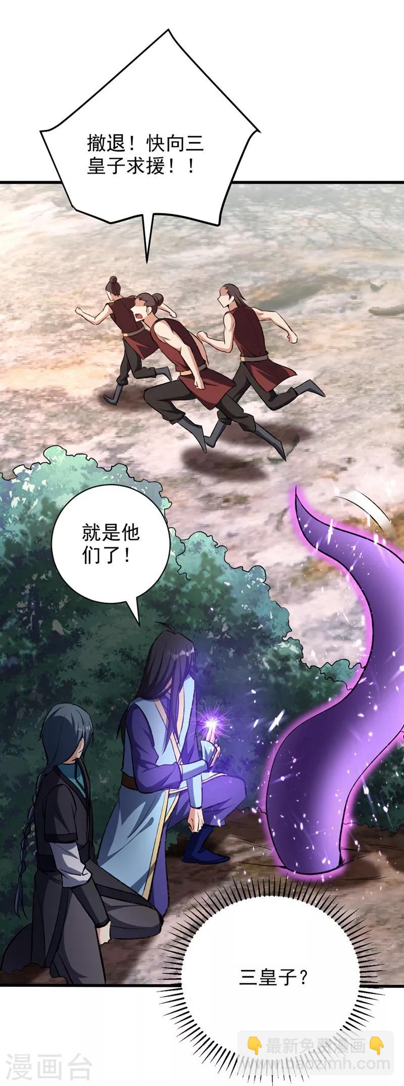 第141话 你们一定要活着回来！-第144话