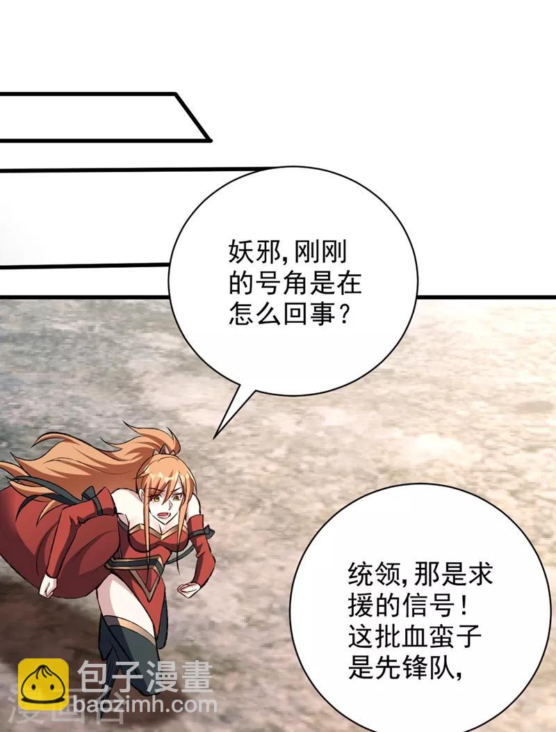 第141话 你们一定要活着回来！-第144话