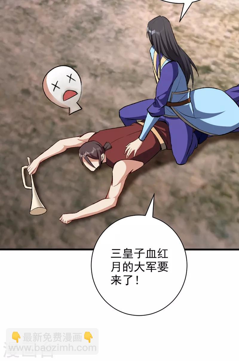 第141话 你们一定要活着回来！-第144话