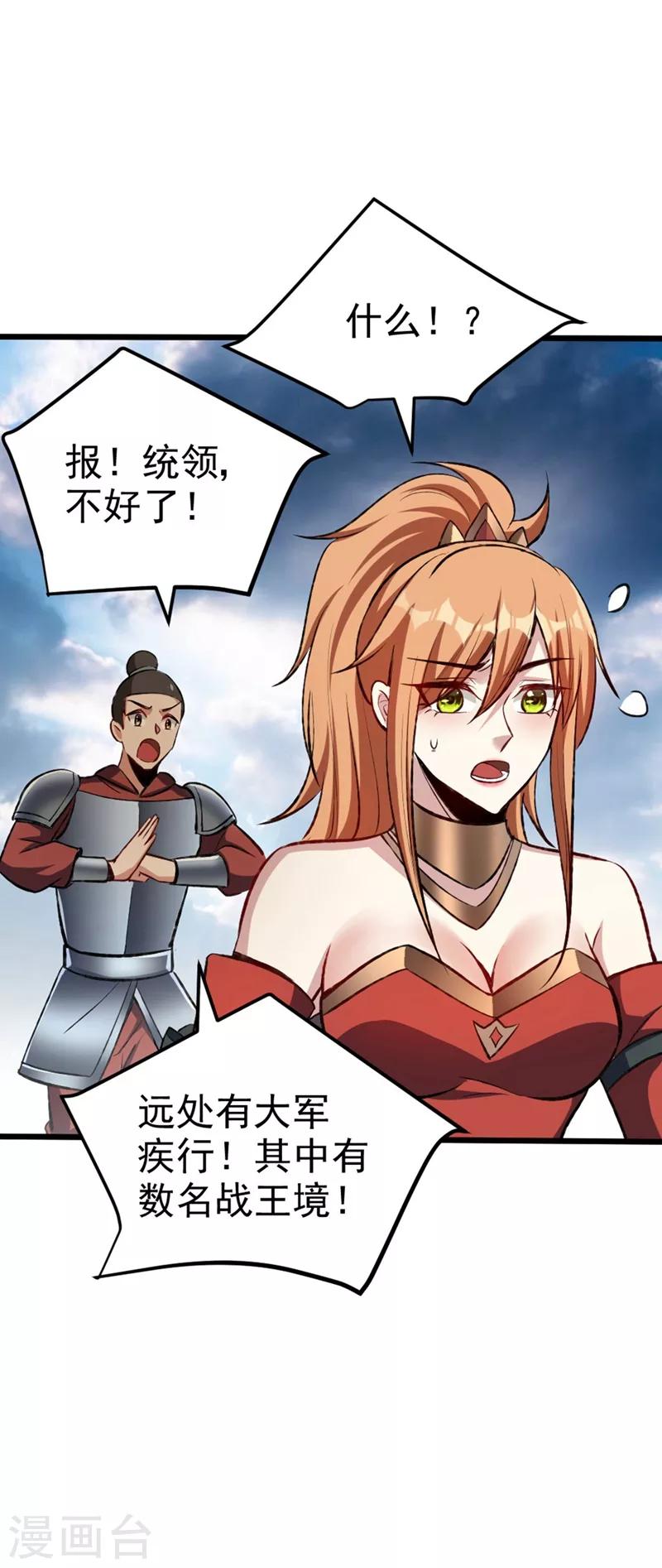 第141话 你们一定要活着回来！-第144话