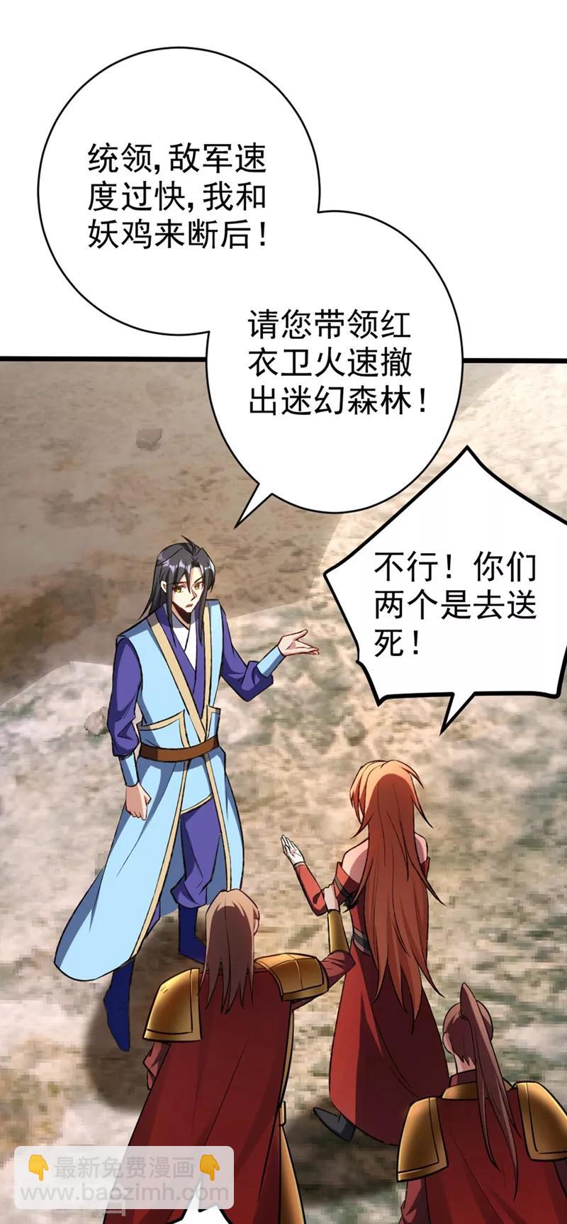 第141话 你们一定要活着回来！-第144话