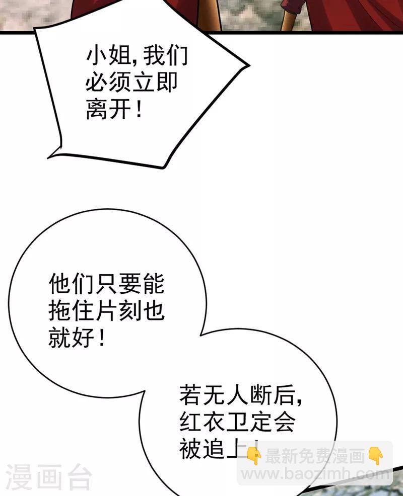 第141话 你们一定要活着回来！-第144话