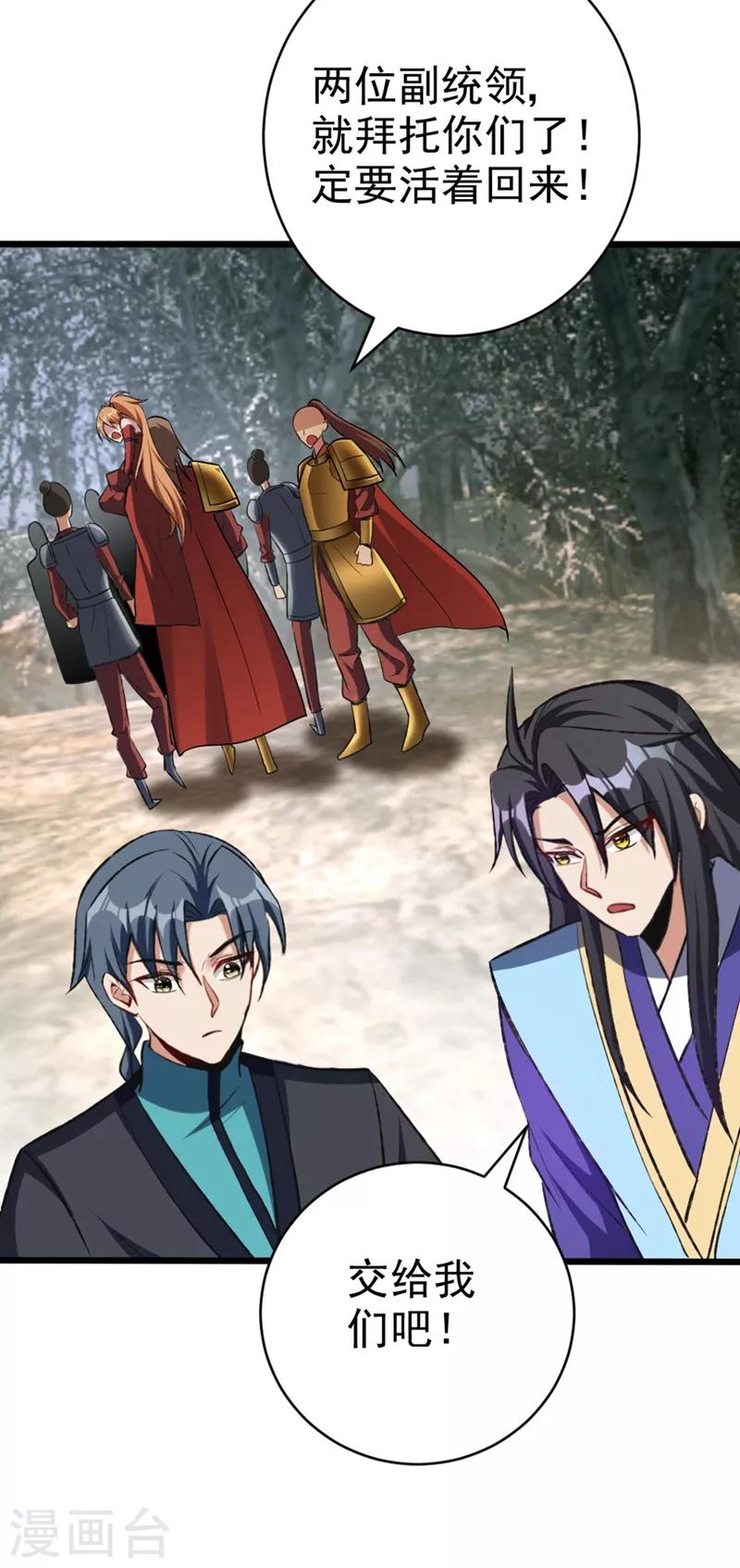 第141话 你们一定要活着回来！-第144话