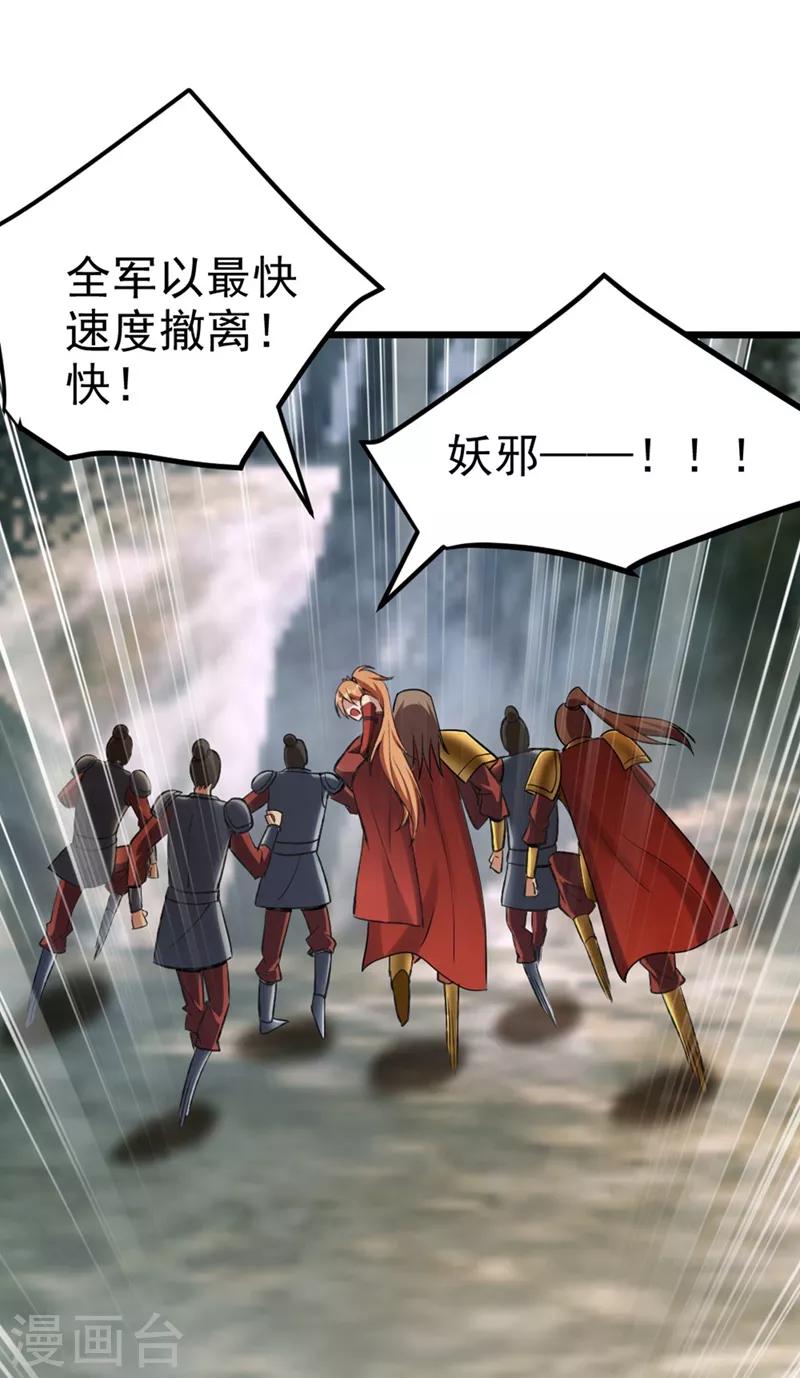第141话 你们一定要活着回来！-第144话