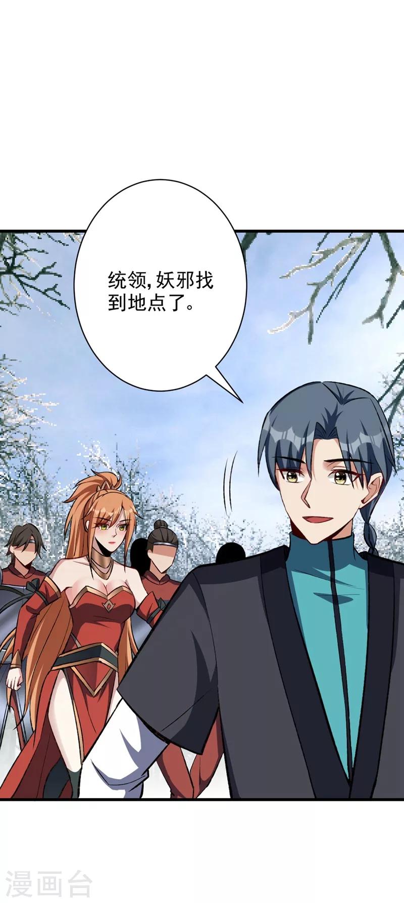 第141话 你们一定要活着回来！-第144话
