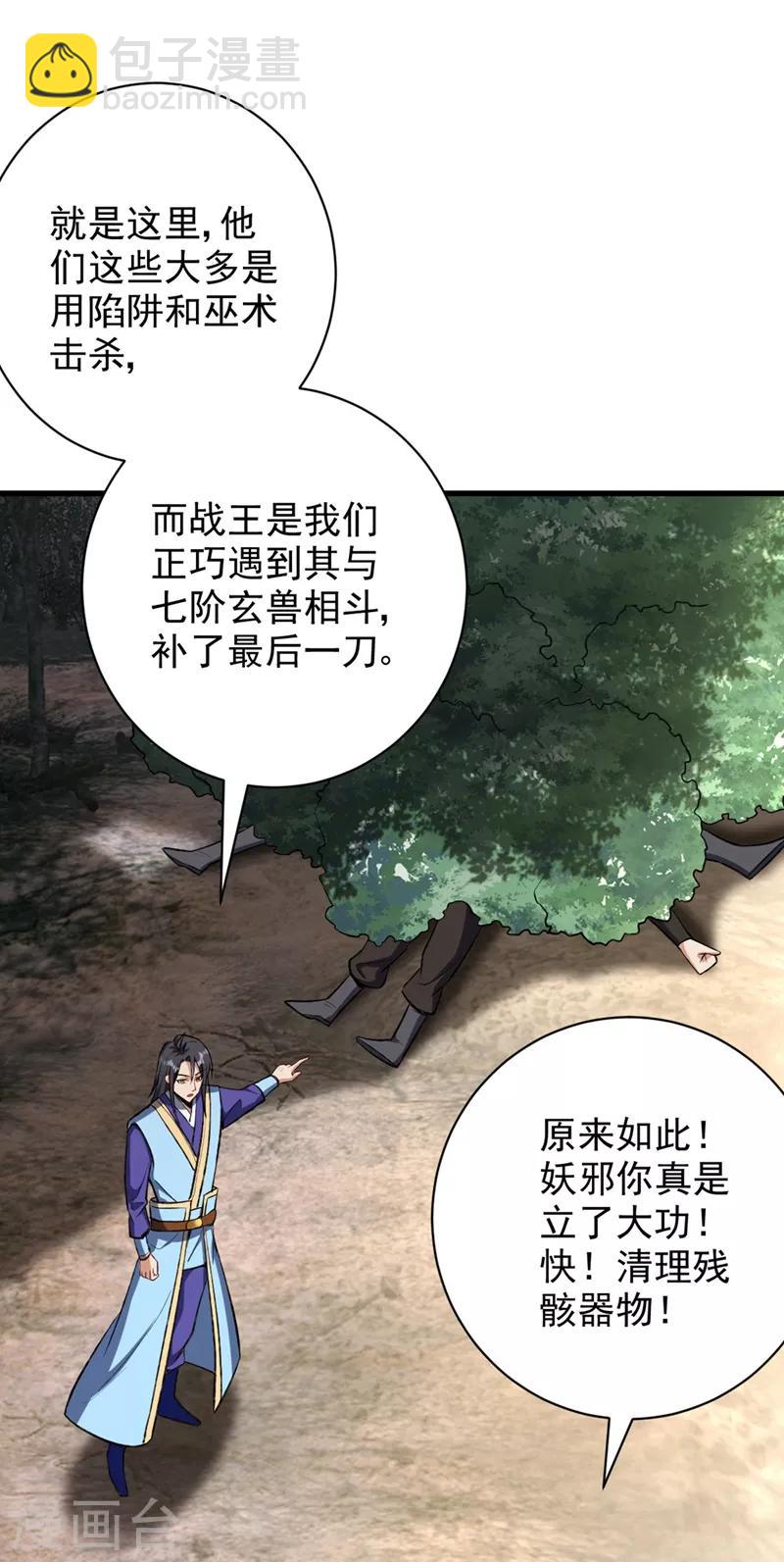 第141话 你们一定要活着回来！-第144话