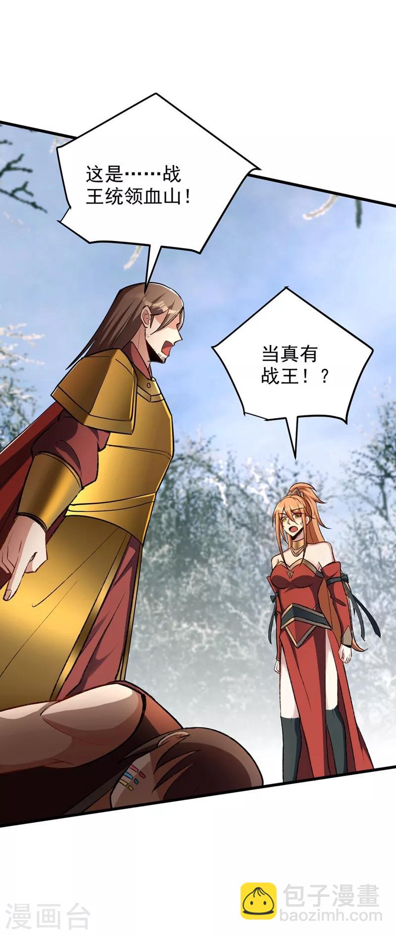 第141话 你们一定要活着回来！-第144话