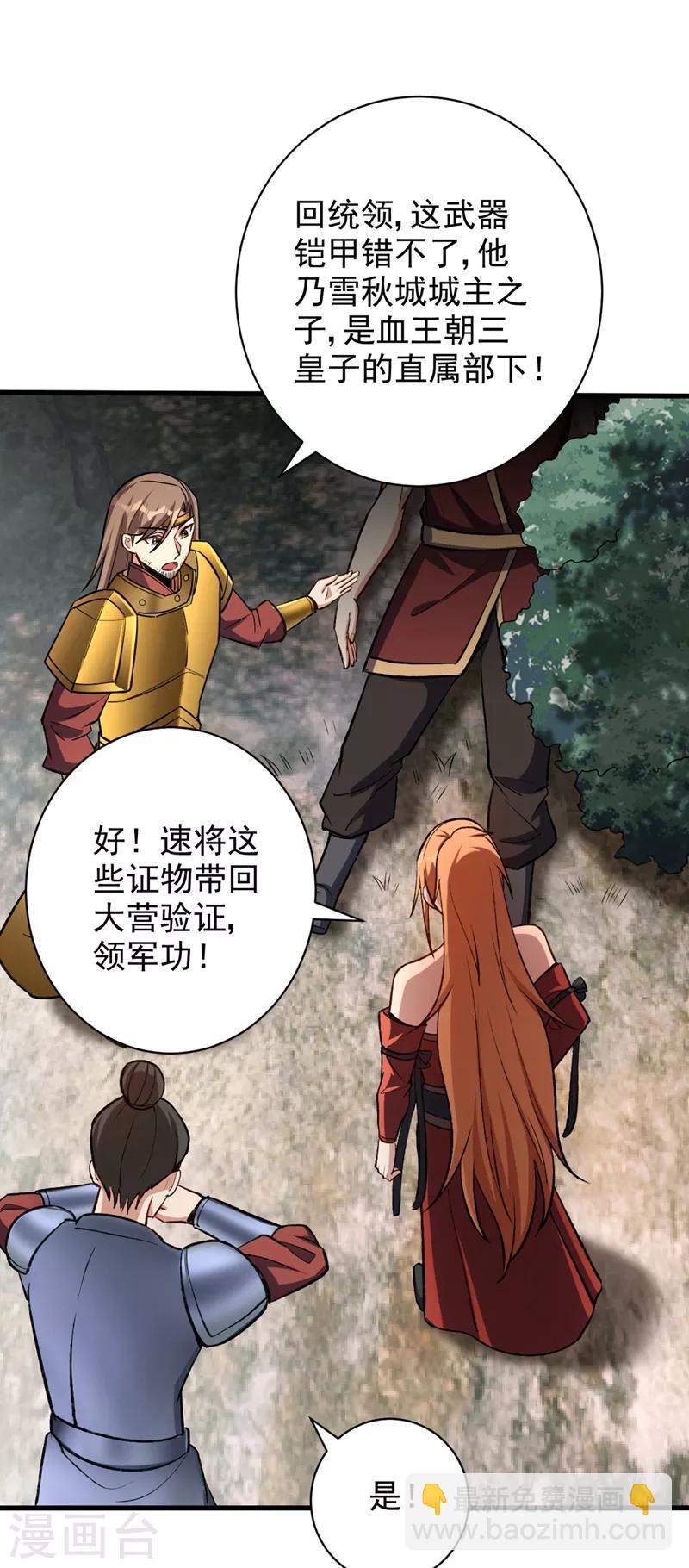第141话 你们一定要活着回来！-第144话