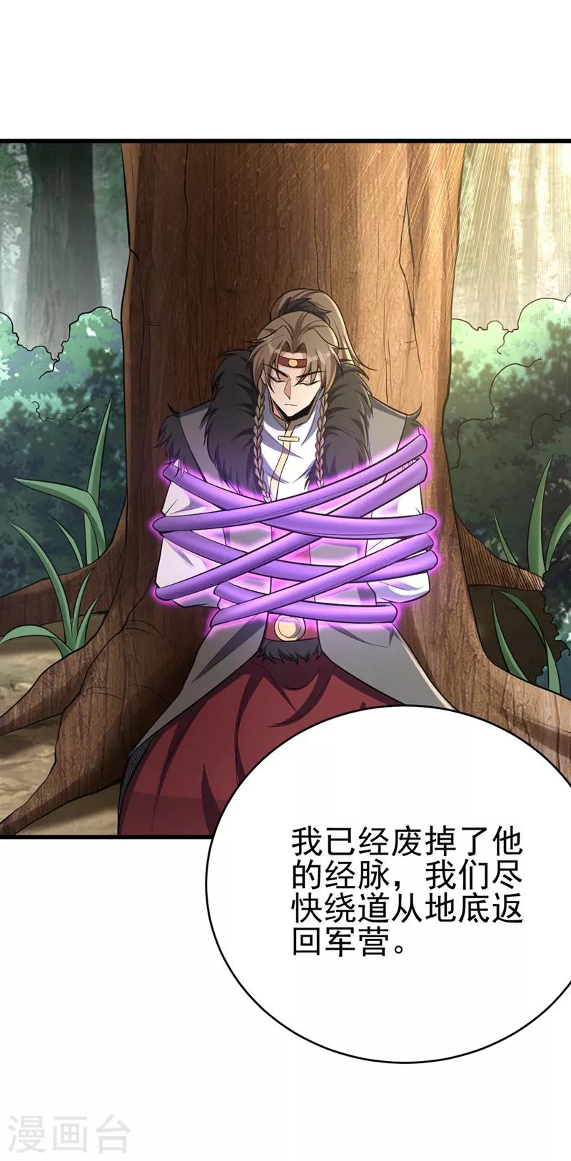 第143话 我带回来了点战利品~-第146话