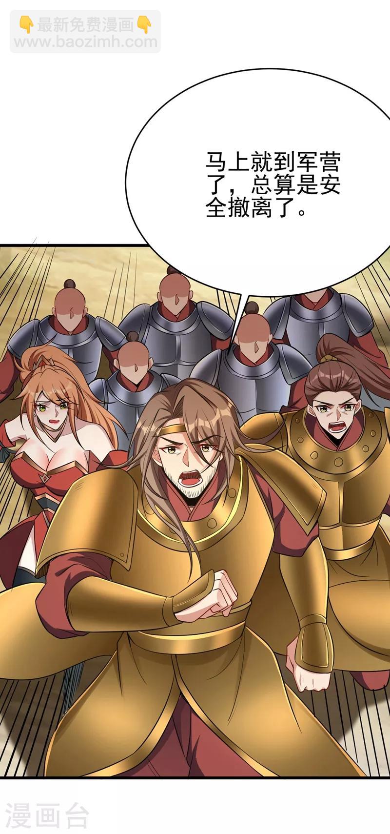 第143话 我带回来了点战利品~-第146话
