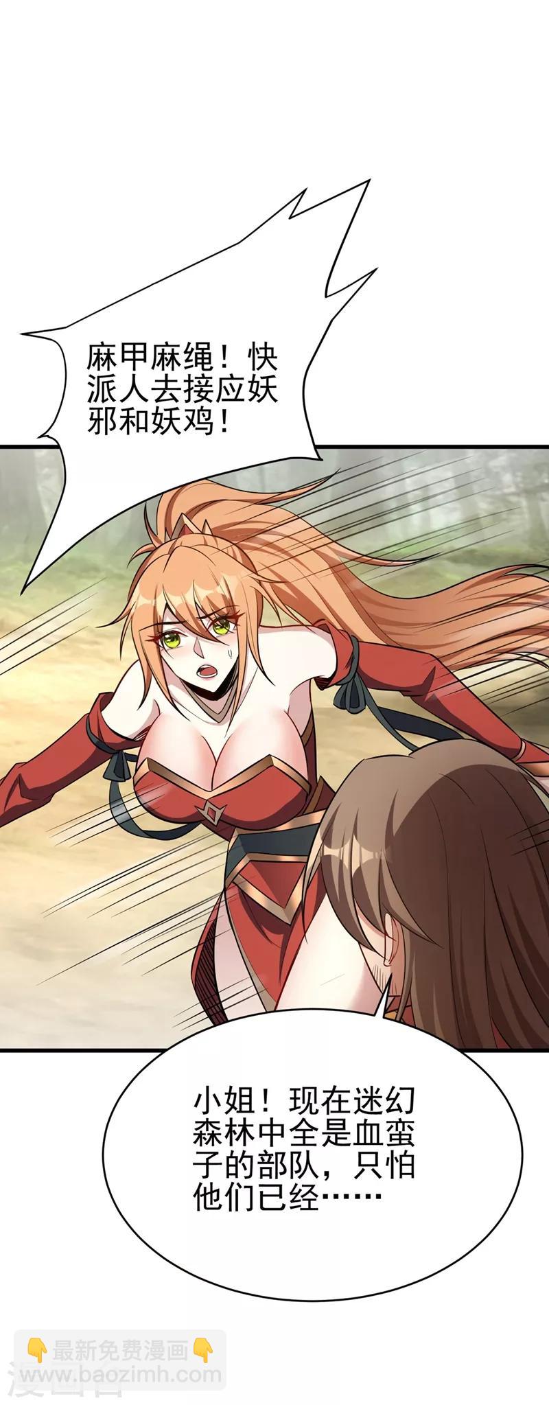 第143话 我带回来了点战利品~-第146话