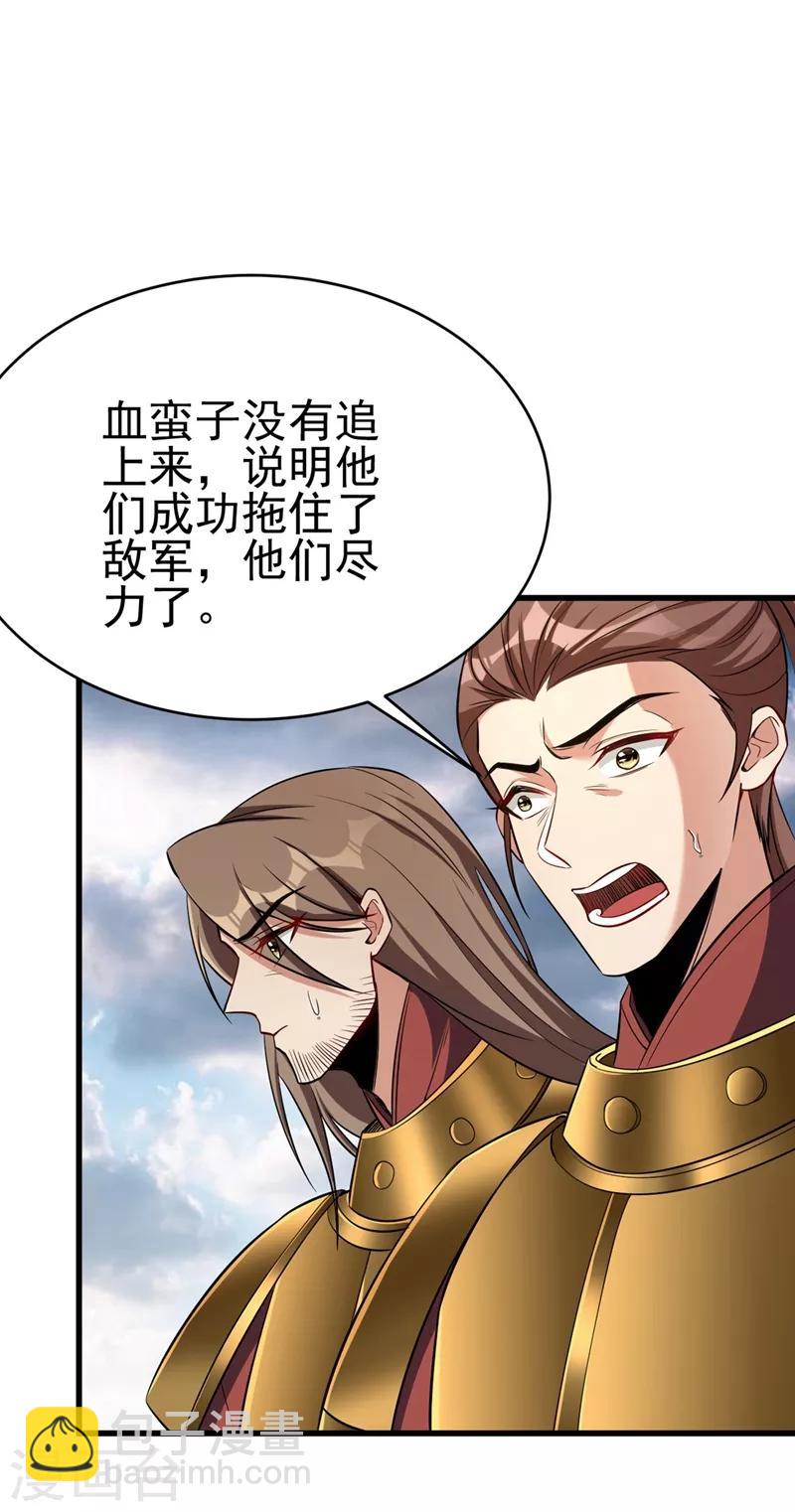 第143话 我带回来了点战利品~-第146话