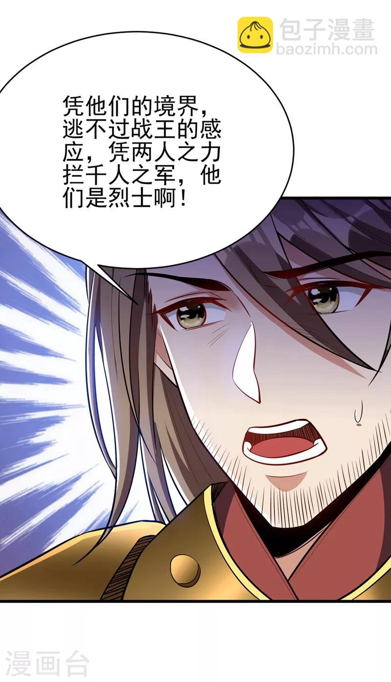 第143话 我带回来了点战利品~-第146话