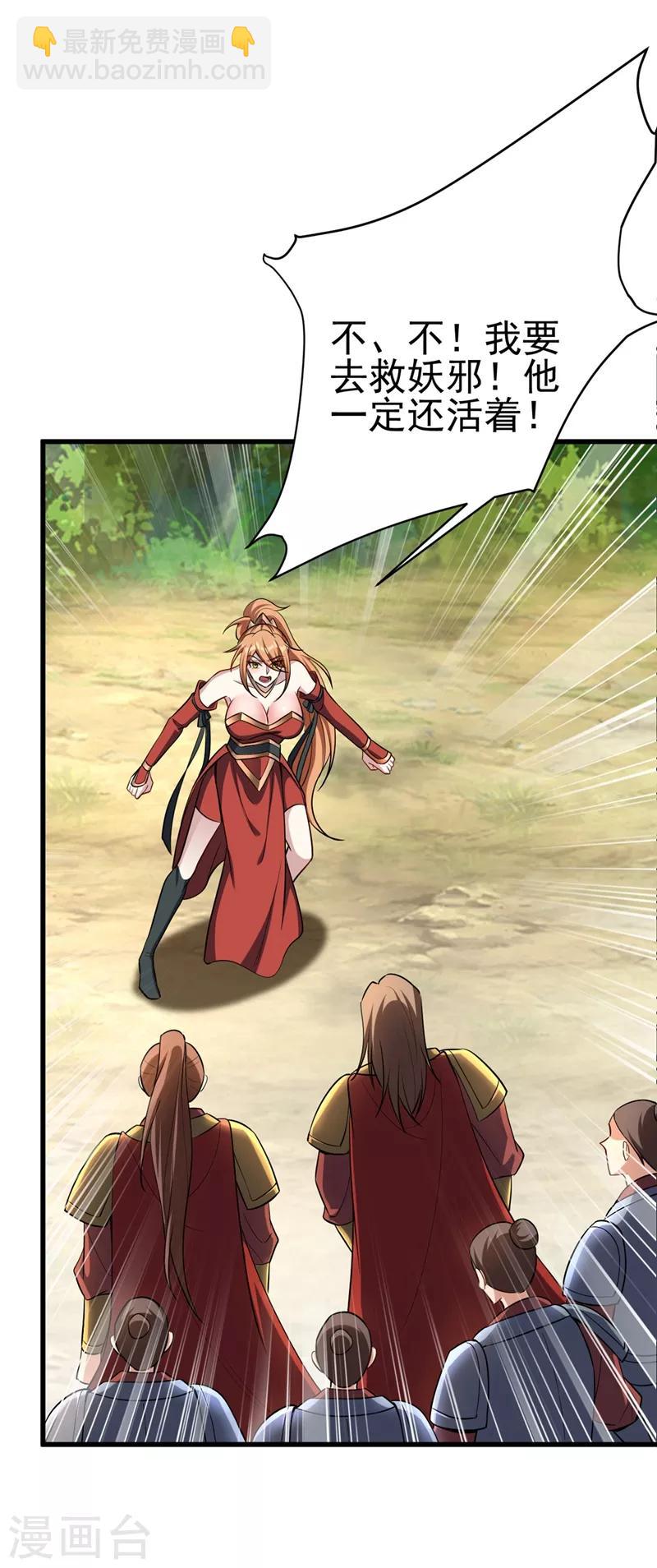 第143话 我带回来了点战利品~-第146话