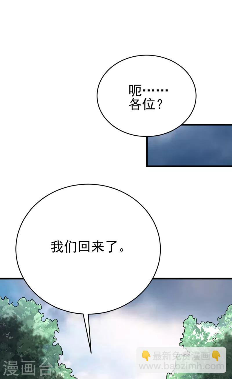 第143话 我带回来了点战利品~-第146话
