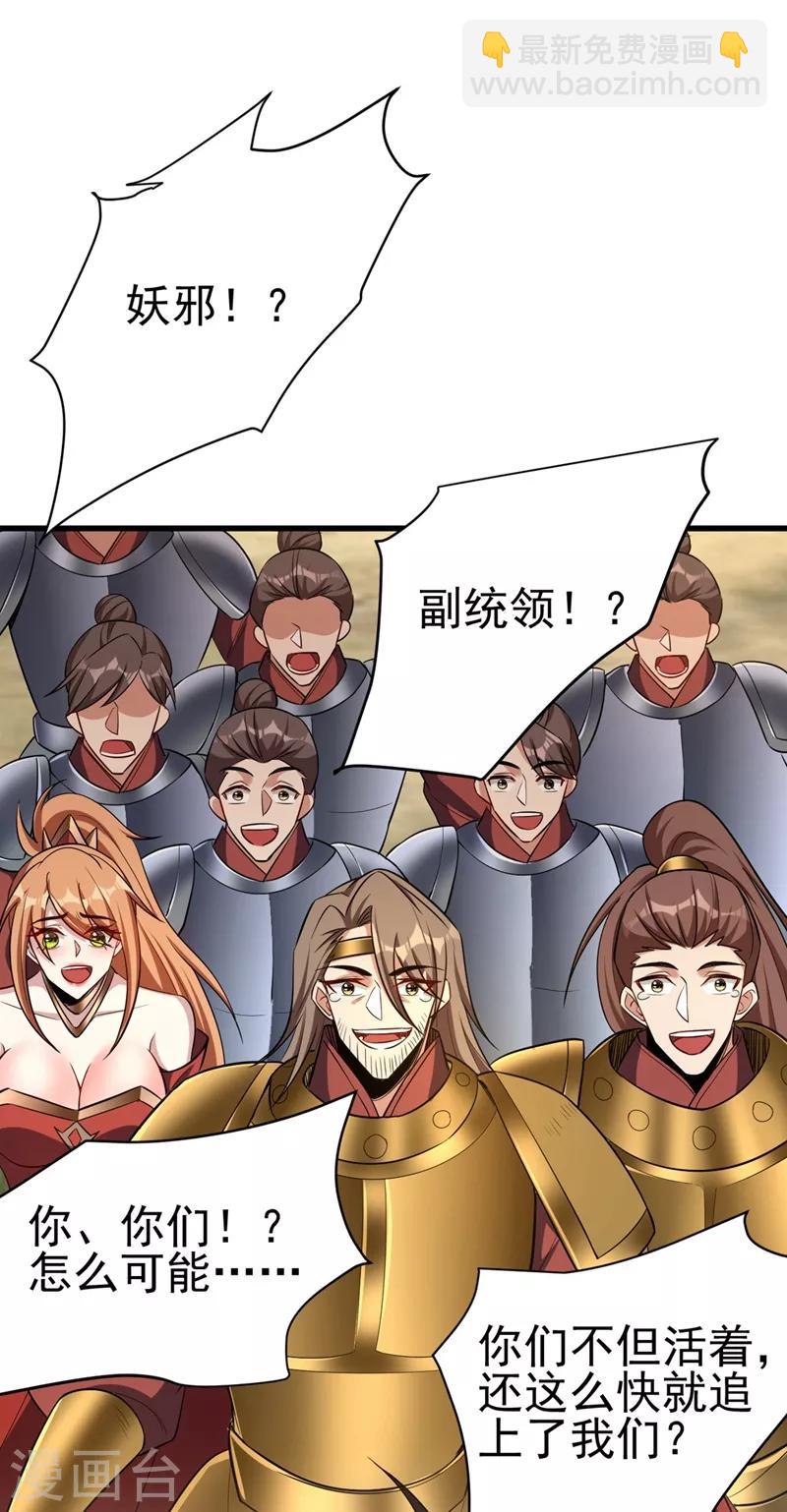 第143话 我带回来了点战利品~-第146话