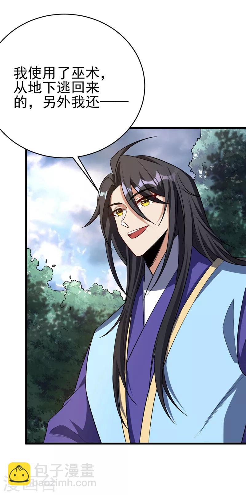 第143话 我带回来了点战利品~-第146话