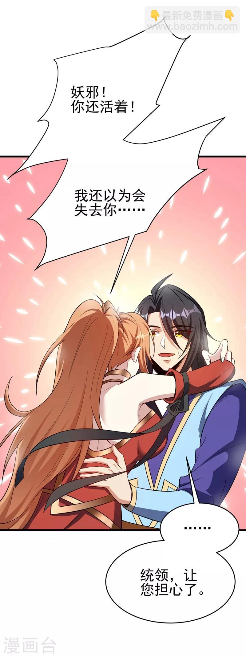 第143话 我带回来了点战利品~-第146话