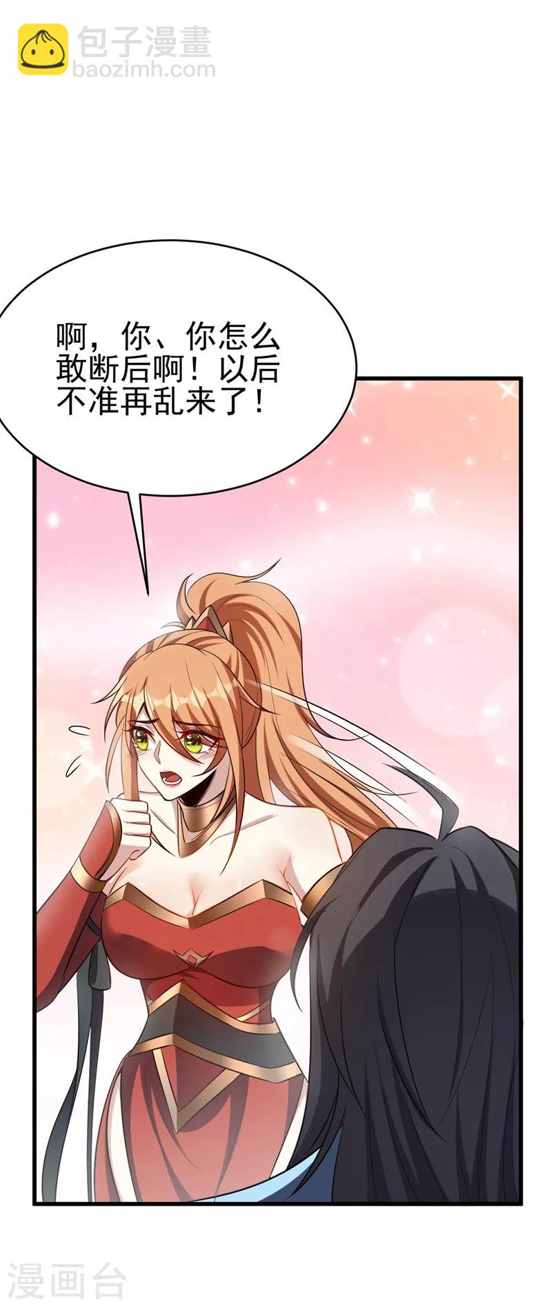 第143话 我带回来了点战利品~-第146话