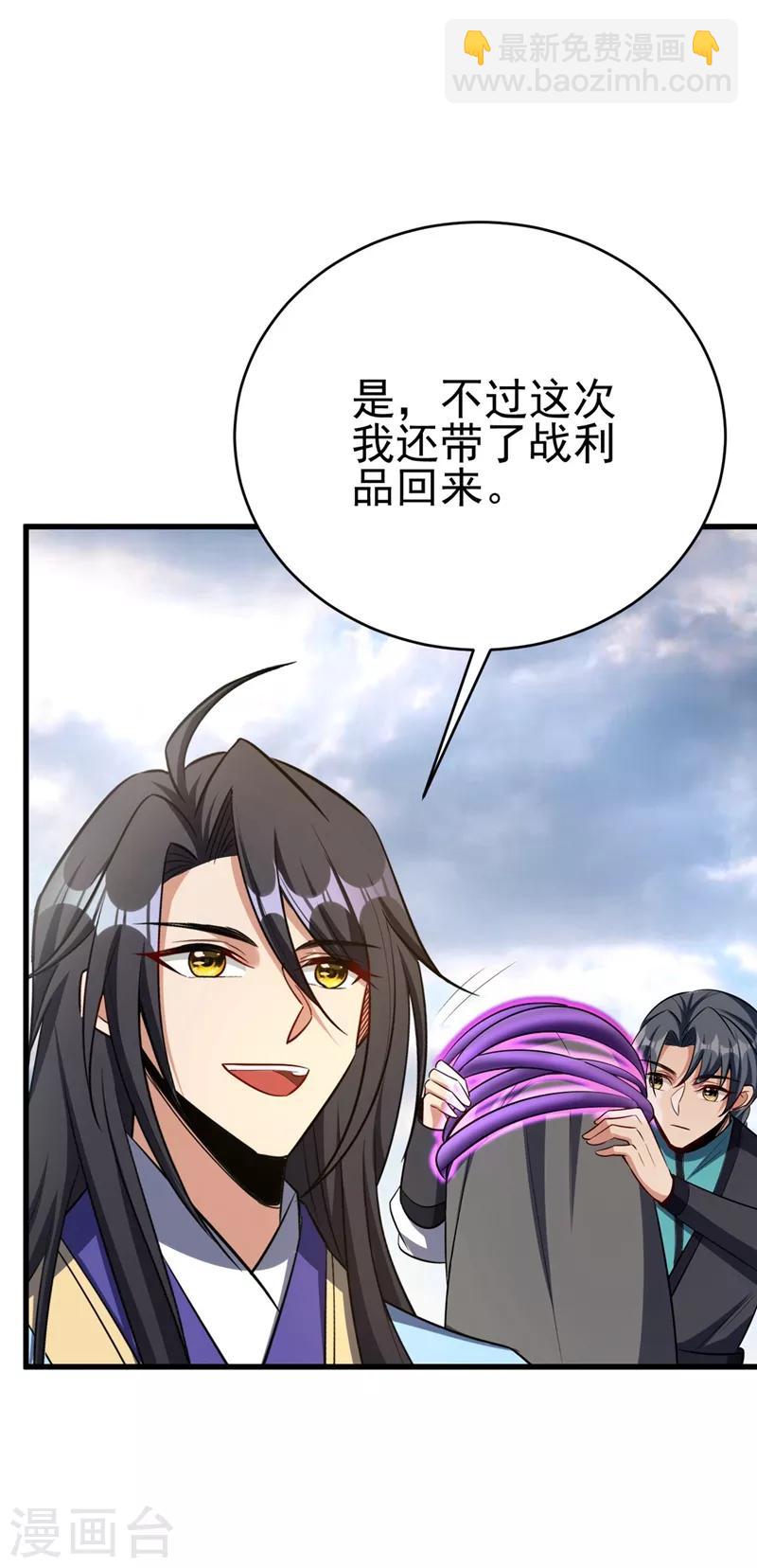 第143话 我带回来了点战利品~-第146话
