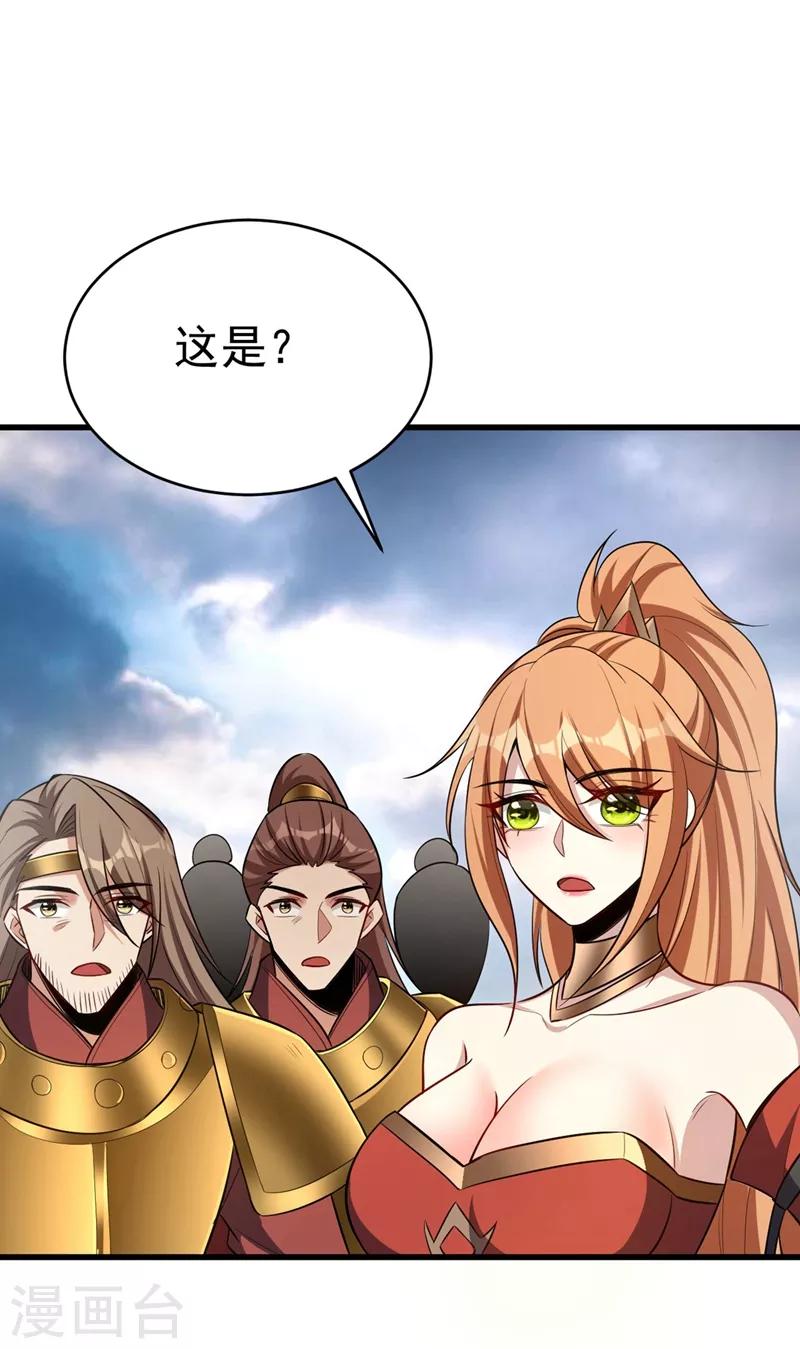 第143话 我带回来了点战利品~-第146话