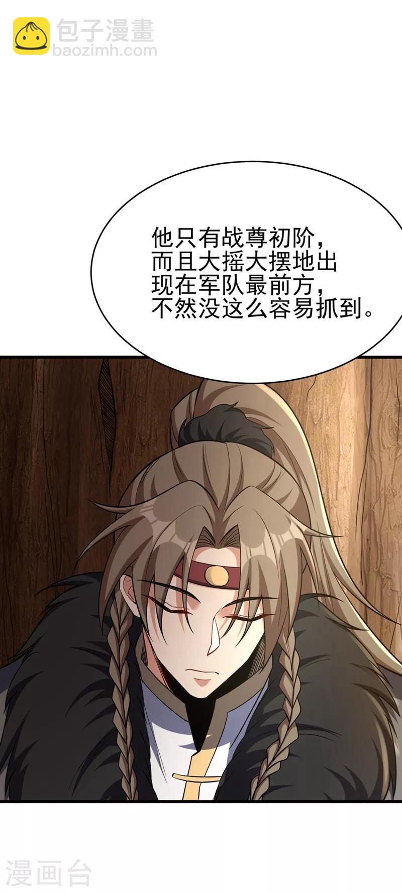 第143话 我带回来了点战利品~-第146话