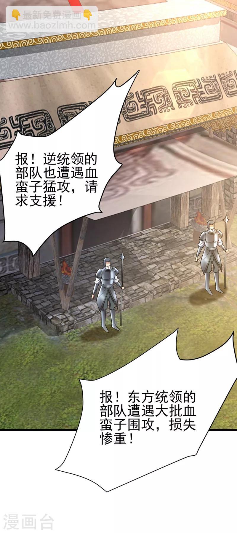 第143话 我带回来了点战利品~-第146话