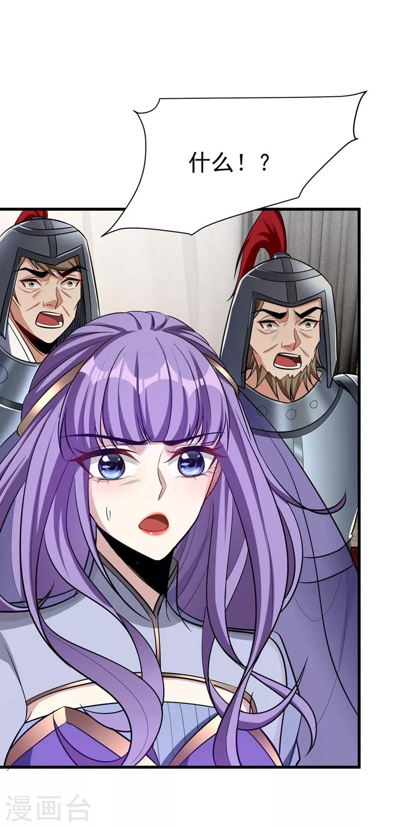 第143话 我带回来了点战利品~-第146话