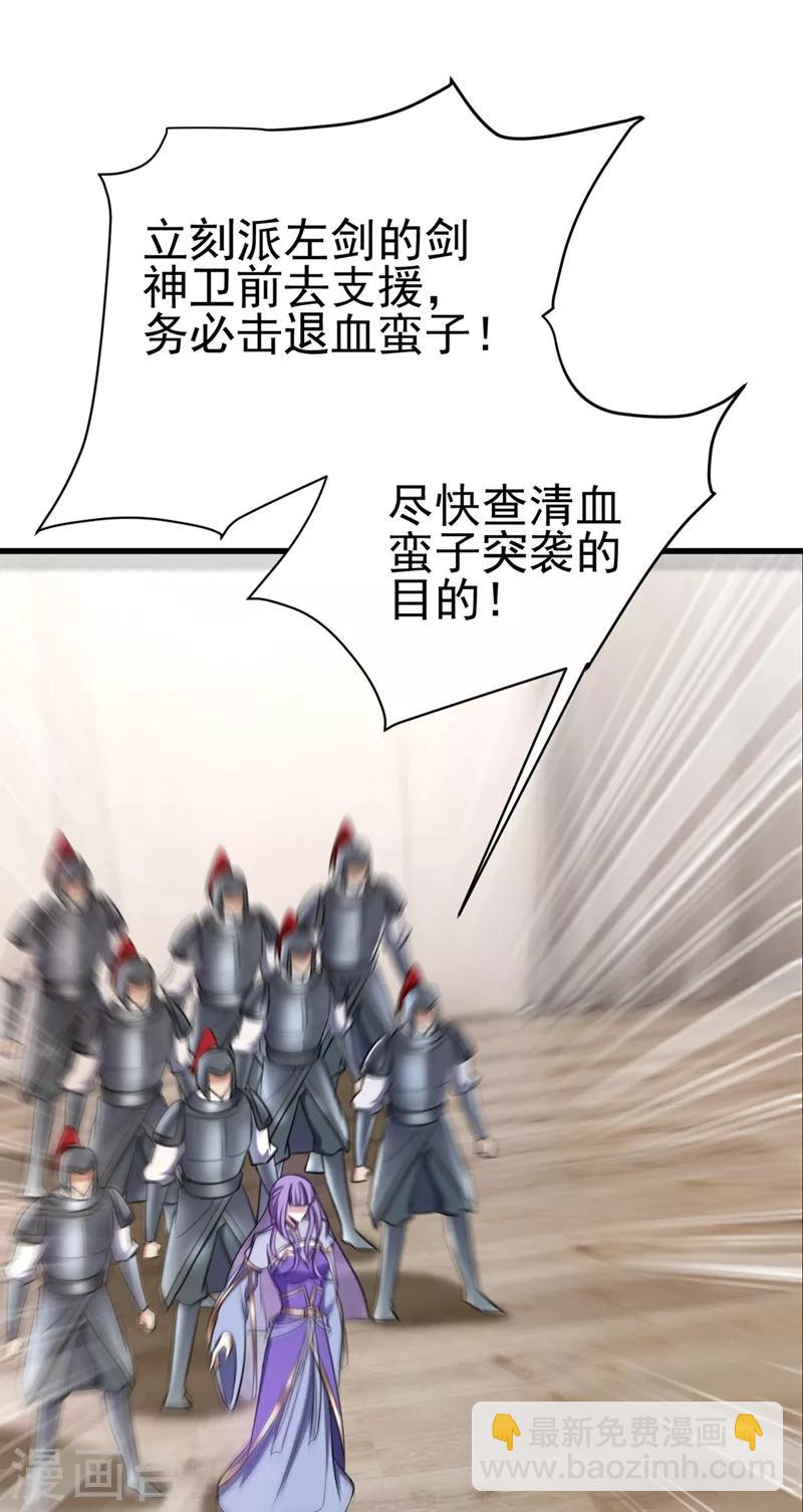 第143话 我带回来了点战利品~-第146话