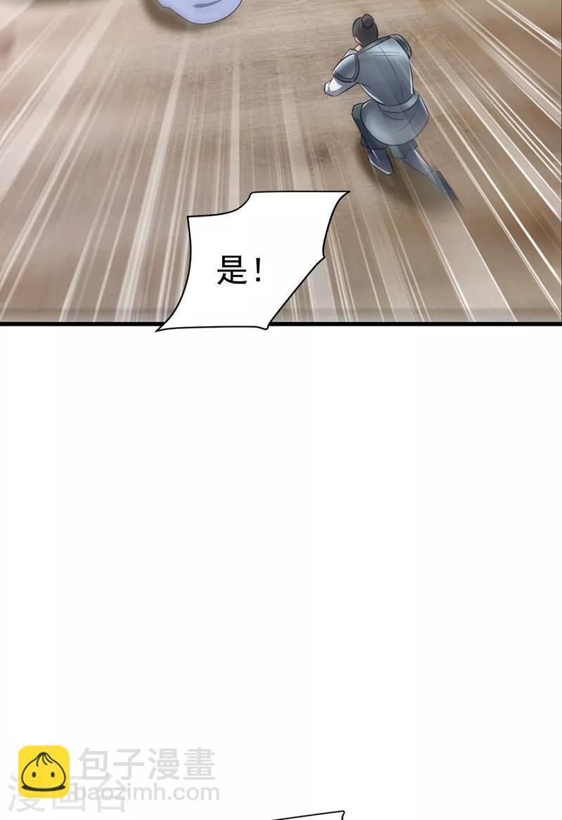 第143话 我带回来了点战利品~-第146话