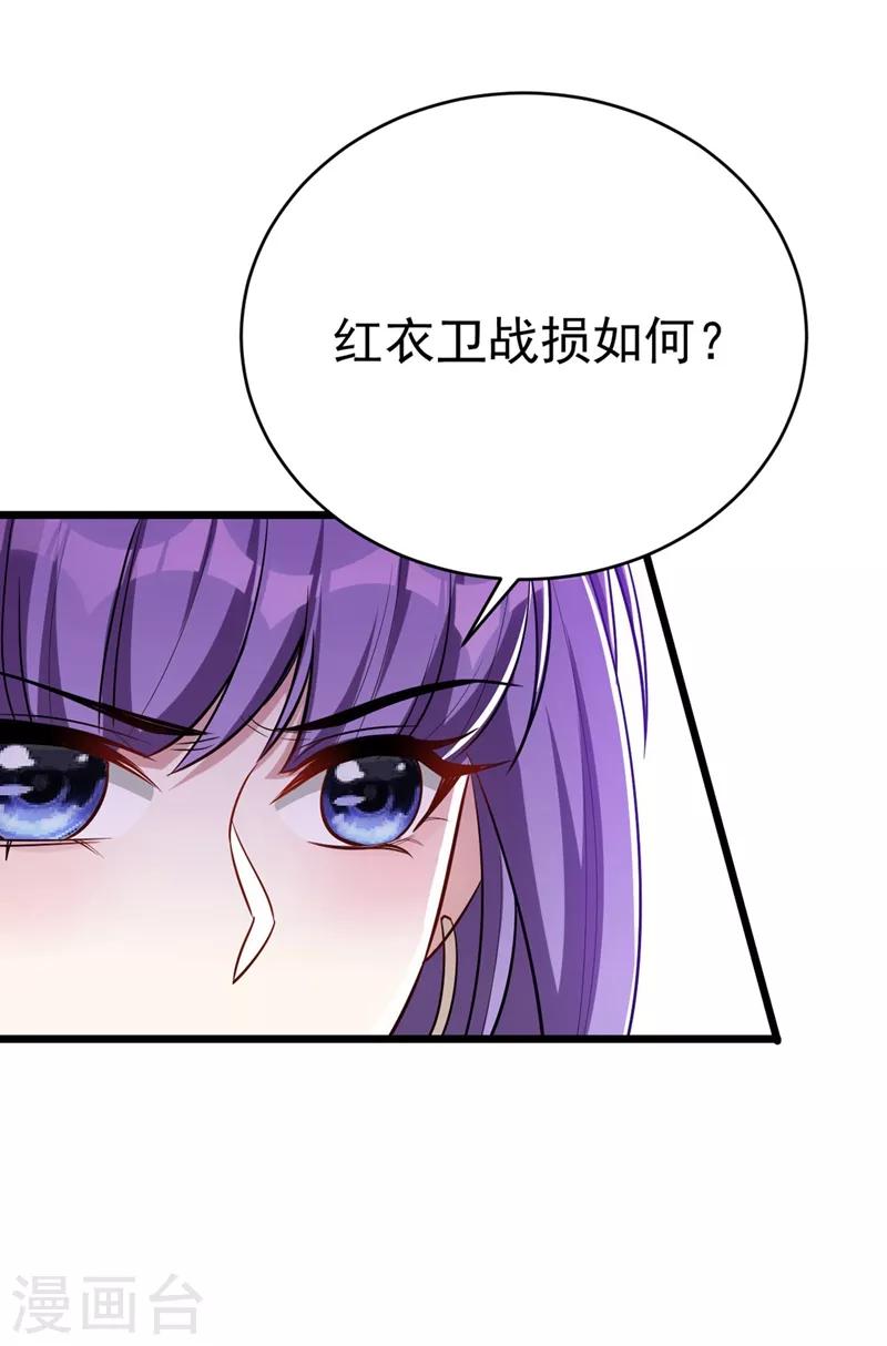 第143话 我带回来了点战利品~-第146话