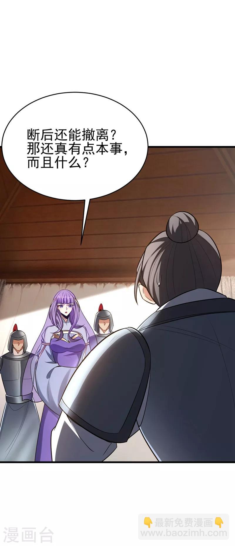 第143话 我带回来了点战利品~-第146话
