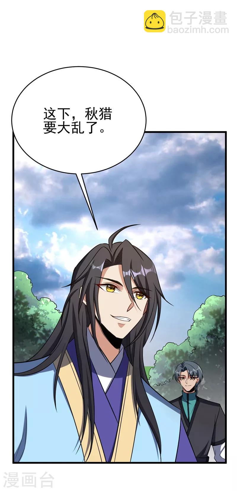 第143话 我带回来了点战利品~-第146话