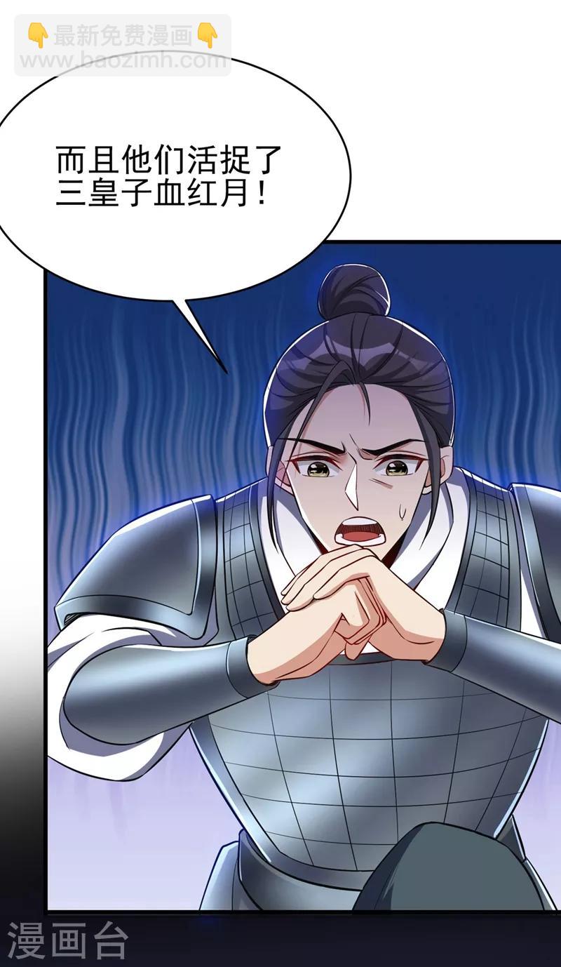第143话 我带回来了点战利品~-第146话