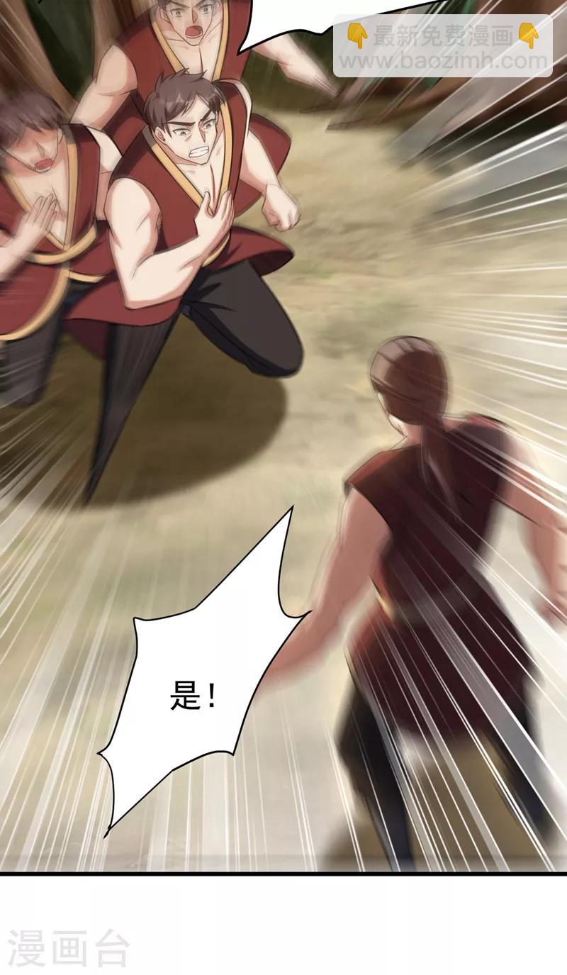 第143话 我带回来了点战利品~-第146话