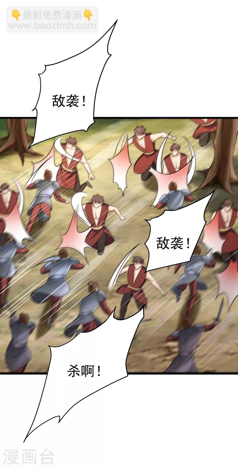 第143话 我带回来了点战利品~-第146话