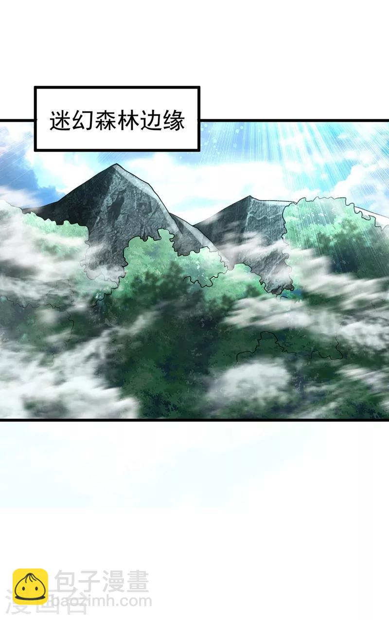 第143话 我带回来了点战利品~-第146话