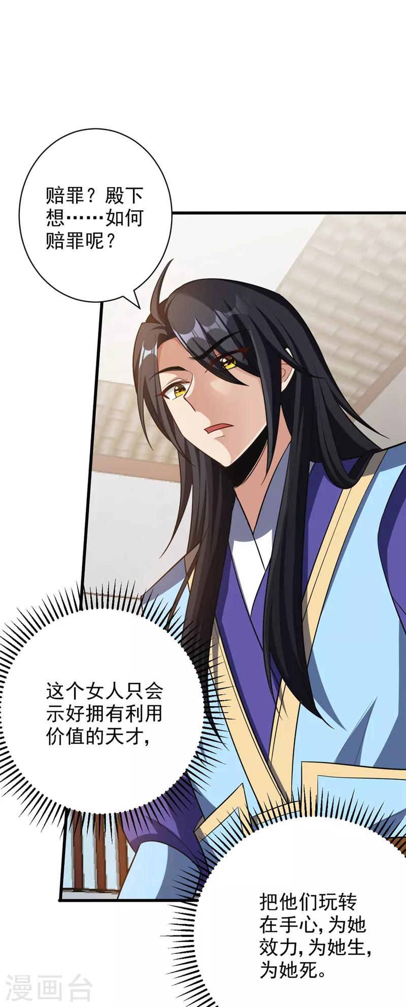 第145话 我不会太过分的~-第148话