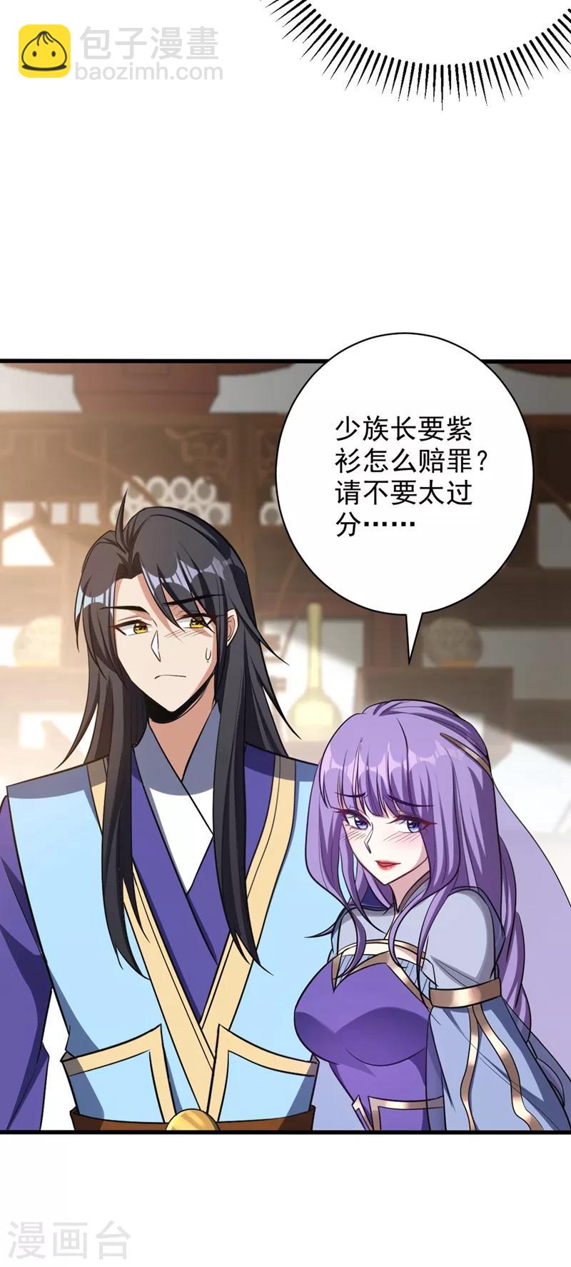 第145话 我不会太过分的~-第148话