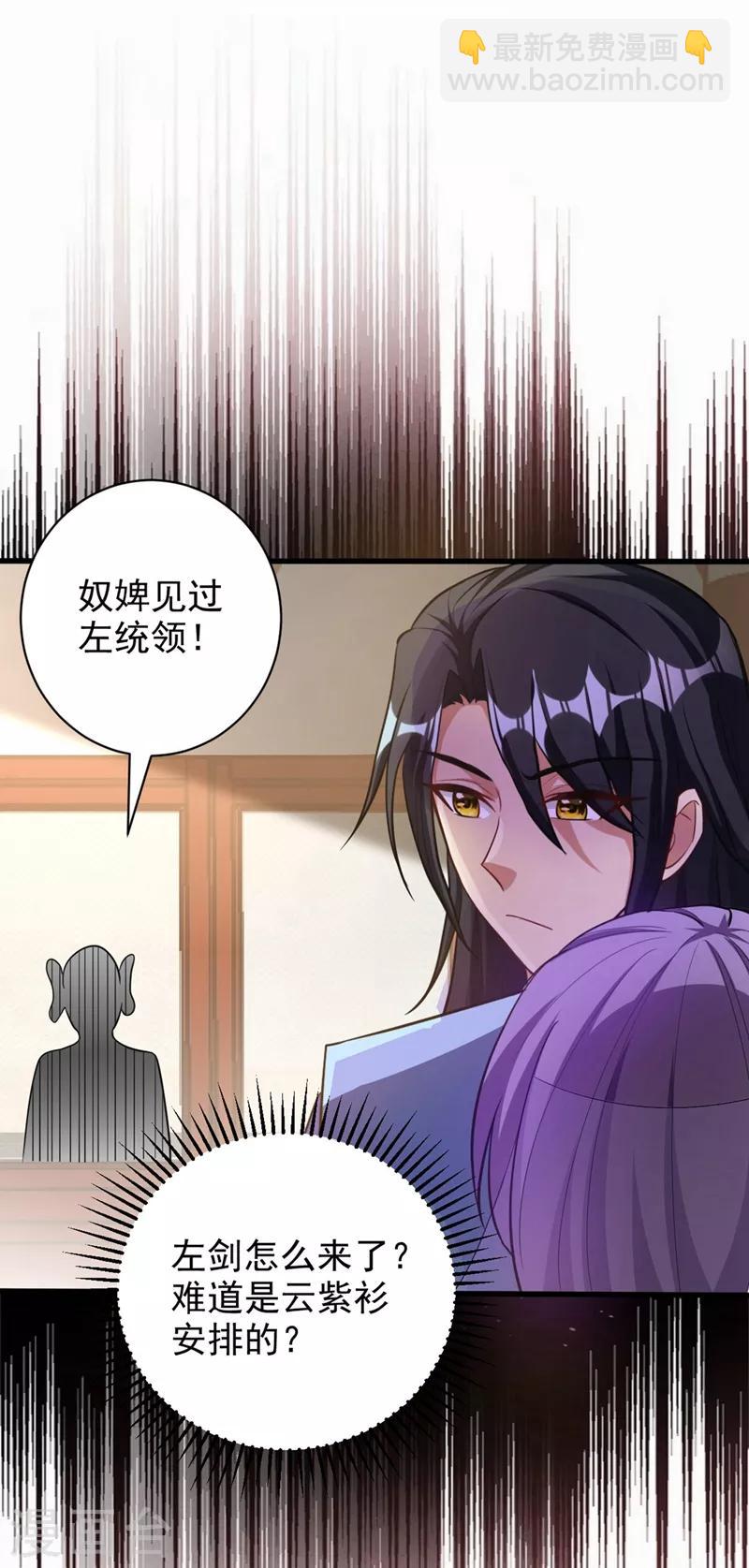 第145话 我不会太过分的~-第148话