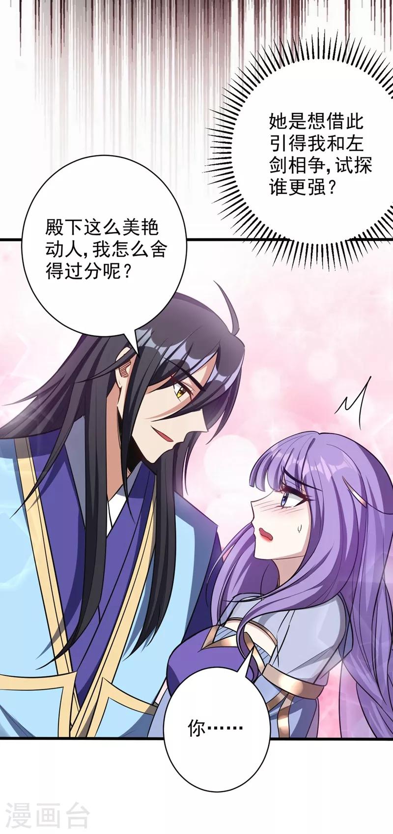 第145话 我不会太过分的~-第148话
