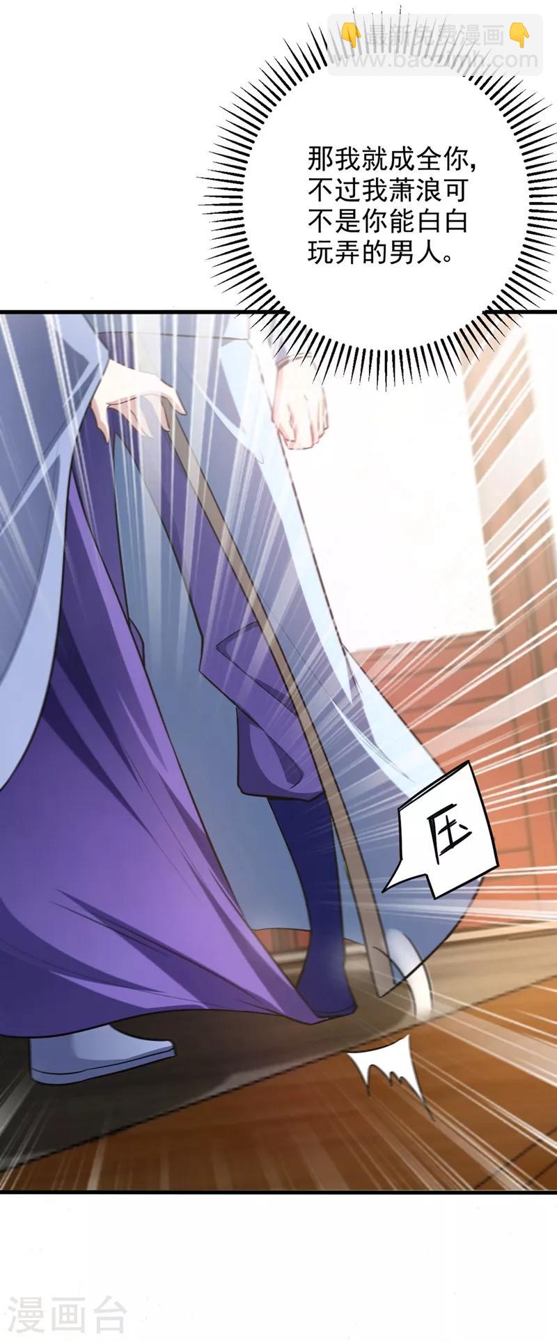 第145话 我不会太过分的~-第148话