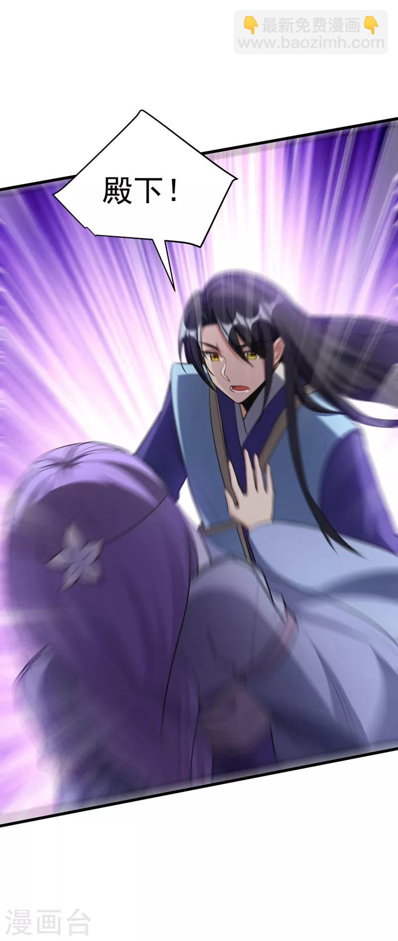 第145话 我不会太过分的~-第148话