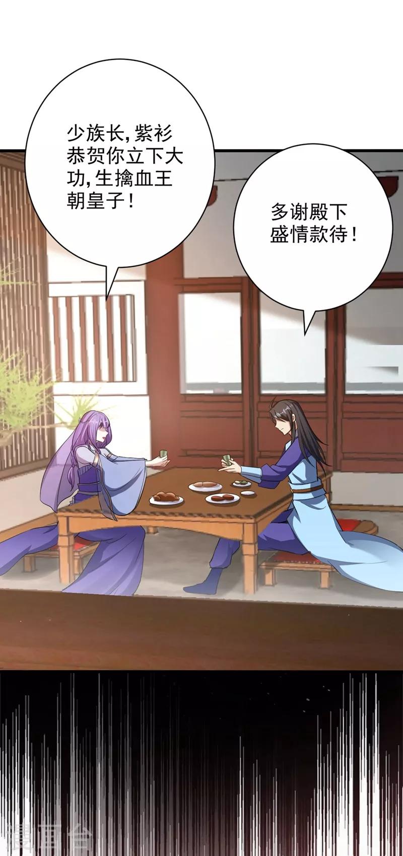 第145话 我不会太过分的~-第148话