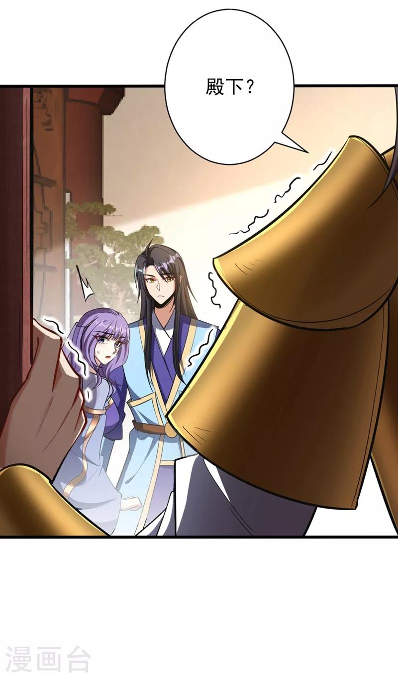 第145话 我不会太过分的~-第148话